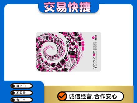 南充购物卡回收银泰卡.jpg
