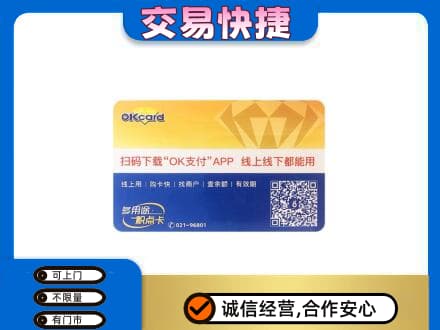 南充购物卡回收百联ok卡.jpg