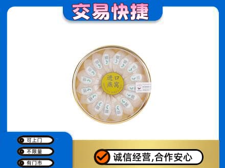 南充礼品回收进口燕窝.jpg