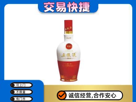 南充名酒回收五粮液1618.jpg