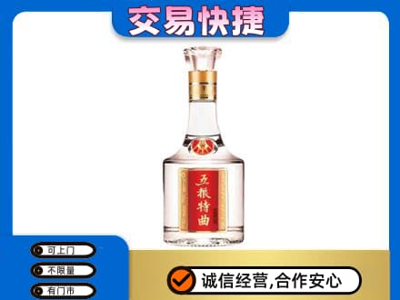 南充名酒回收五粮特曲.jpg