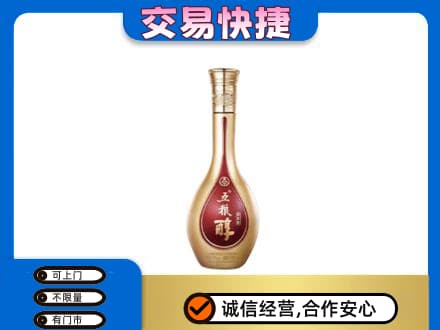 南充名酒回收五粮醇.jpg