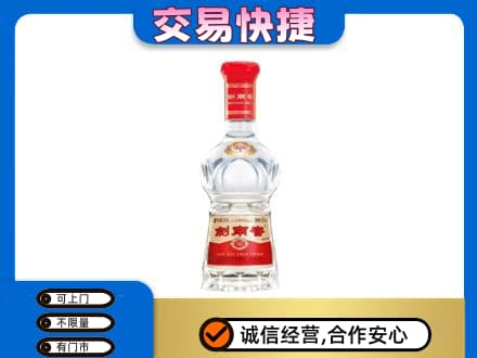 南充名酒回收剑南春水晶剑.jpg