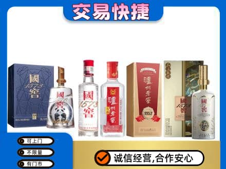 南充回收国窖酒