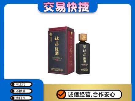 南充名酒回收杜康.jpg