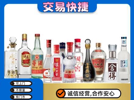 南充名酒回收店.jpg