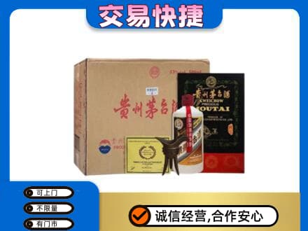 南充回收珍品茅台酒