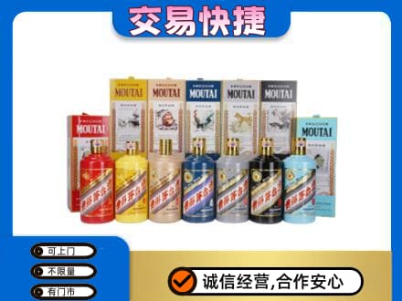 南充茅台回收生肖茅台.jpg